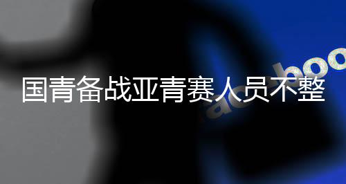 备战里克林克得到通知