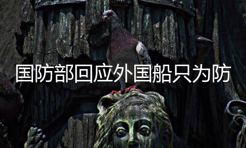 应外防止成为被袭击目标