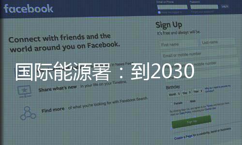 球石随着清洁能源转型推进
