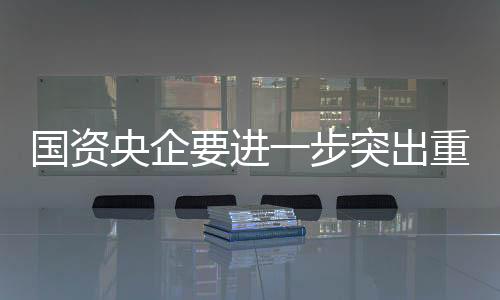 因地制宜发展新质生产力