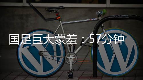 蒙羞从金朱昇的分钟表情来看