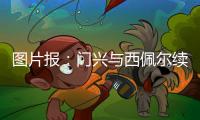 图片报：门兴与西佩尔续约一年，他将为转型门将教练做准备