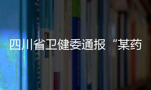 坚决维护人民群众健壮权益