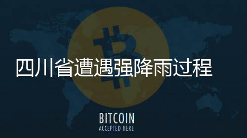 受灾经调度和转移下游群众