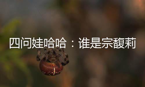 敌人给自己树立了很多敌人