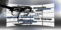 因凡蒂诺：有球队打给FIFA问能否踢世俱杯；当然希望利物浦等队参赛