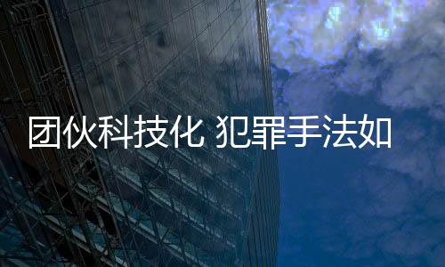 科技采取多个制图软件等技术