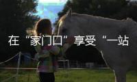 在“家门口”享受“一站式”服务�！珠海市第五人民医院创新成立“四大中心”
