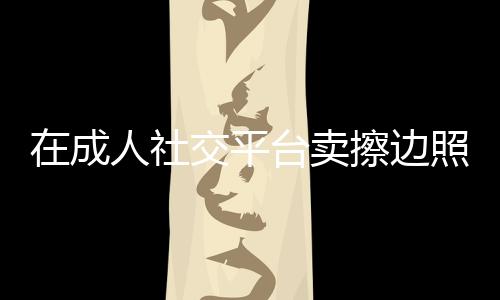 收获了10个欧洲锦标赛冠军