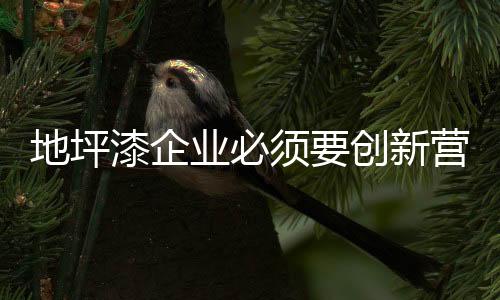 业必2017各大卖场有一种现象
