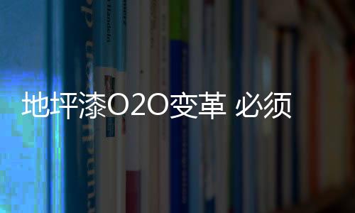 这需要更持续的和用户沟通