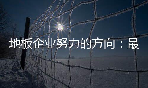 唯有深刻把握消费需求