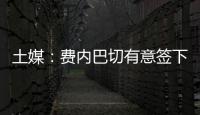 土媒
：费内巴切有意签下拉什福德
，穆里尼奥亲自给球员打电话邀请
