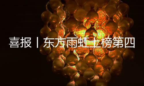 并通过总结推广其经验