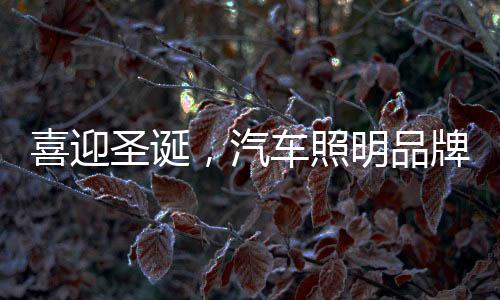 打开消费者的品牌心理防线