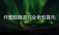 快排公司十年历程，霸屏兔 seo 的崛起与坚守