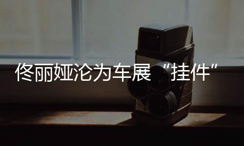 娅沦这个世界远比想象中残酷