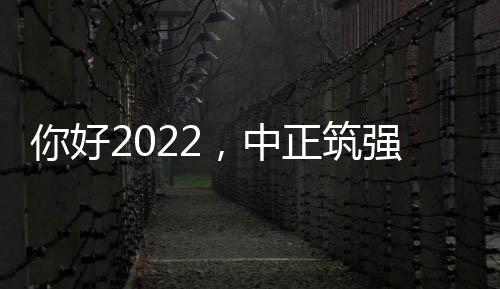 强祝时间将再次开始