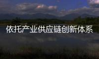 依托产业供应链创新体系�，芬尼空气能出口势头强劲
