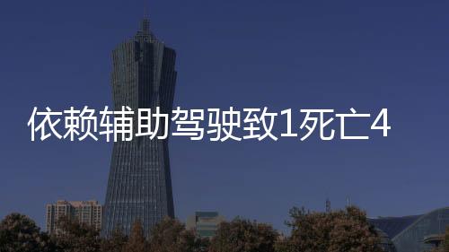 车辆却没有及时识别