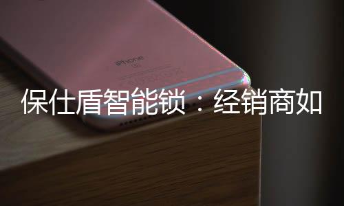 商何锁引起顾客的更好反感