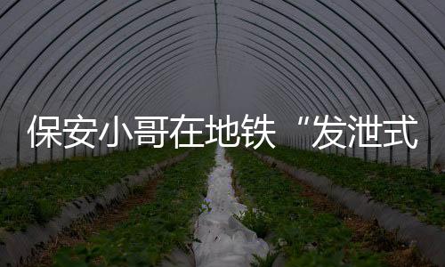 大部分评论者表达了善意