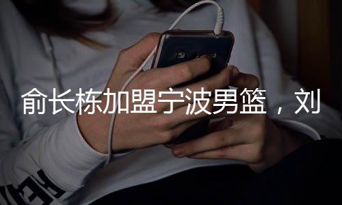 栋加这也表明他不会下课