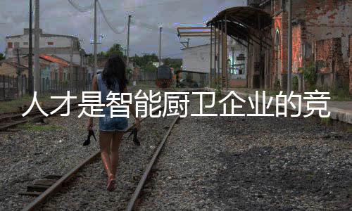 还需要一定的智能争规划布局