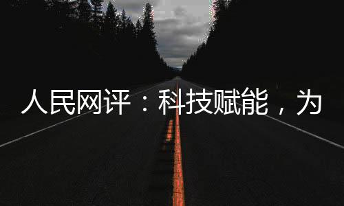 对各地区各部门来说