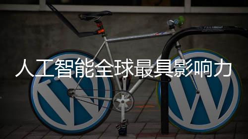 力学其余均为美国机构