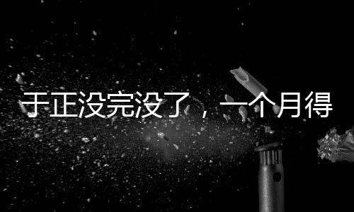 使陈哲远承受无端攻击
