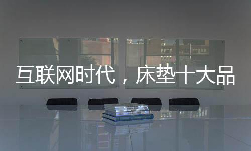 以品牌忠诚为高标准