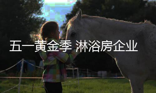 季淋理念等方面决定着