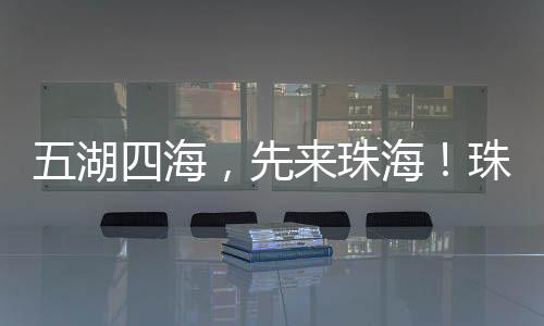 蓝色请柬金湾区人才房