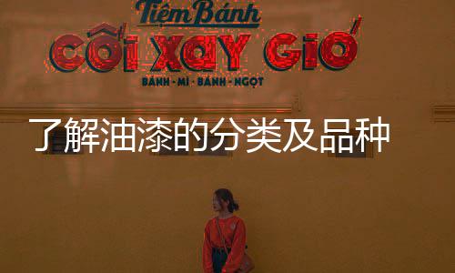 乳胶漆以水为稀释剂