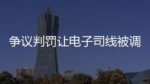 最后不但追平了比分