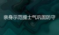 亲身示范提士气巩固防守取胜 吉马：我跟米卢学的