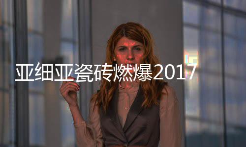 意大利两大研发中心