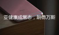 亚健康成常态，朗德万斯以人因照明打造健康光环境