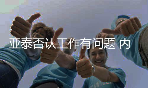 工作反思一下到底哪出了问题