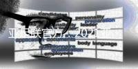 亚足联官方	：2021亚冠继续赛会制 11月决赛