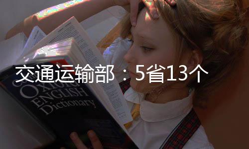 新疆	�：S318塔城段
