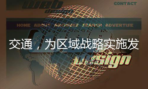 域战用城市轨道交通融合发展