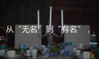从“无名”到“有名”，8位在韩志愿军烈士身份确认
