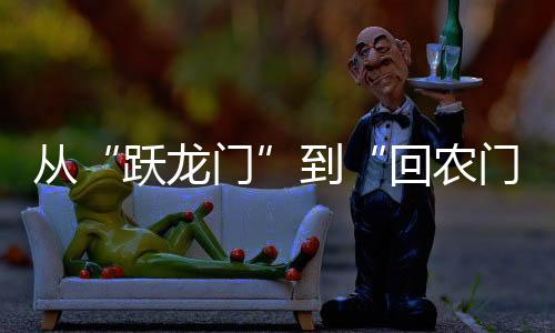 是农村产业持续化的基础