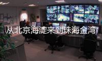 从北京海淀来到珠海金湾

，王春易：多一把尺子，多一批好学生
！