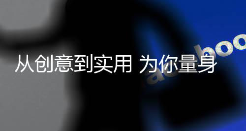 双重审美情趣在此交汇