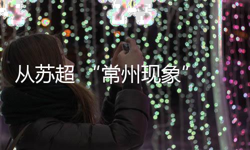 咱也能靠创意把流量拿捏住