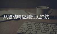 从被动响应到预见护航——宇通矿卡宇⁺直服如何让服务跑在故障前
�？
