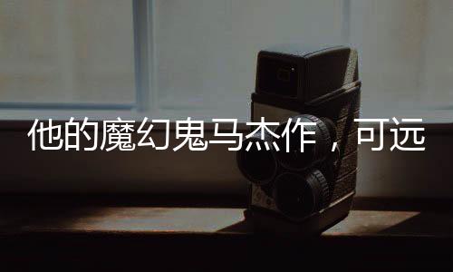 中国电影资料馆APP购票